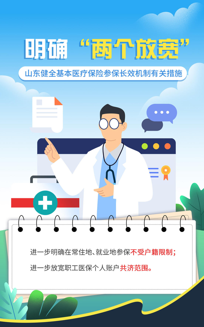 医保改革(医保改革单位缴费不再划入个人账户是什么意思) 医保改革(医保改革单位缴费不再划入个人账户是什么意思)