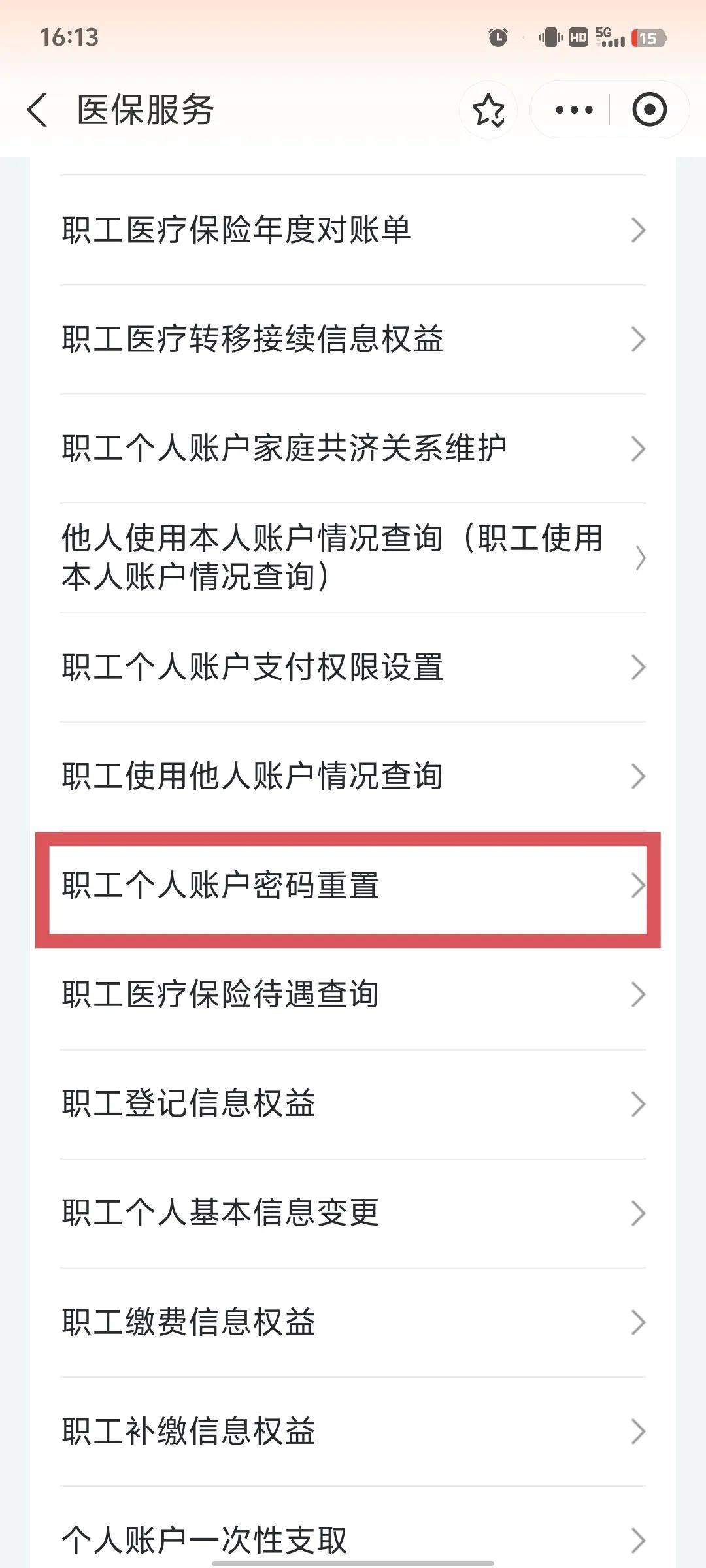 重庆医保卡原始密码是多少(湖北省医保卡原始密码是多少)