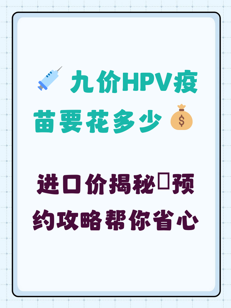 重庆hpv疫苗可以用医保吗(hpv疫苗能用医保吗?)
