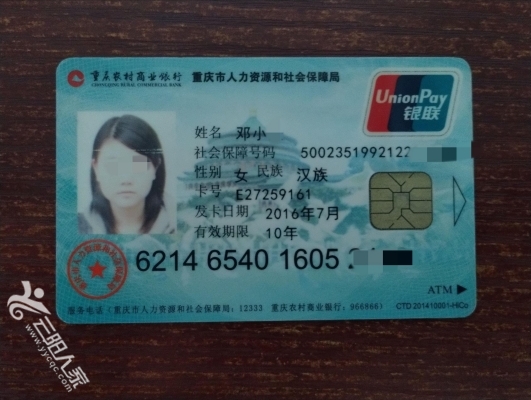 重庆医保卡丢失(医保卡丢失在哪里补办)