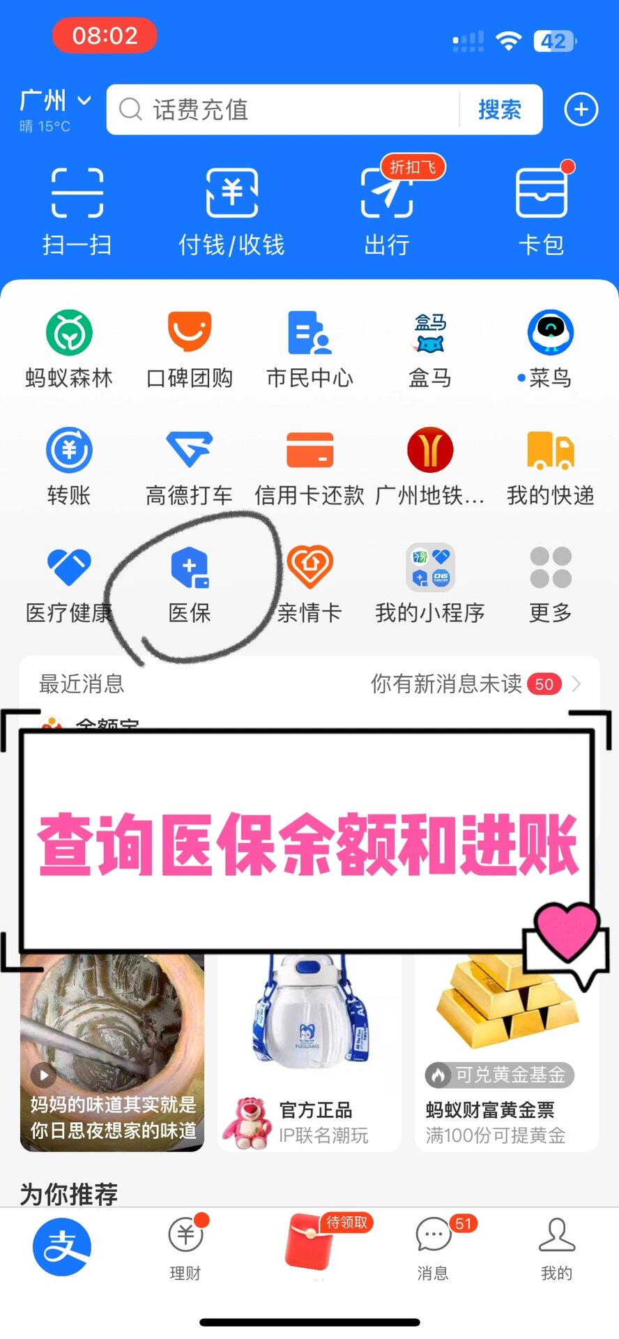 重庆农村医保查询(农村医保查询余额在哪里查)