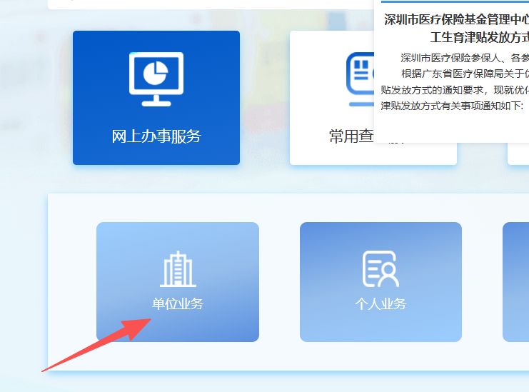 重庆深圳医保局(深圳医保局热线96659是24小时吗)