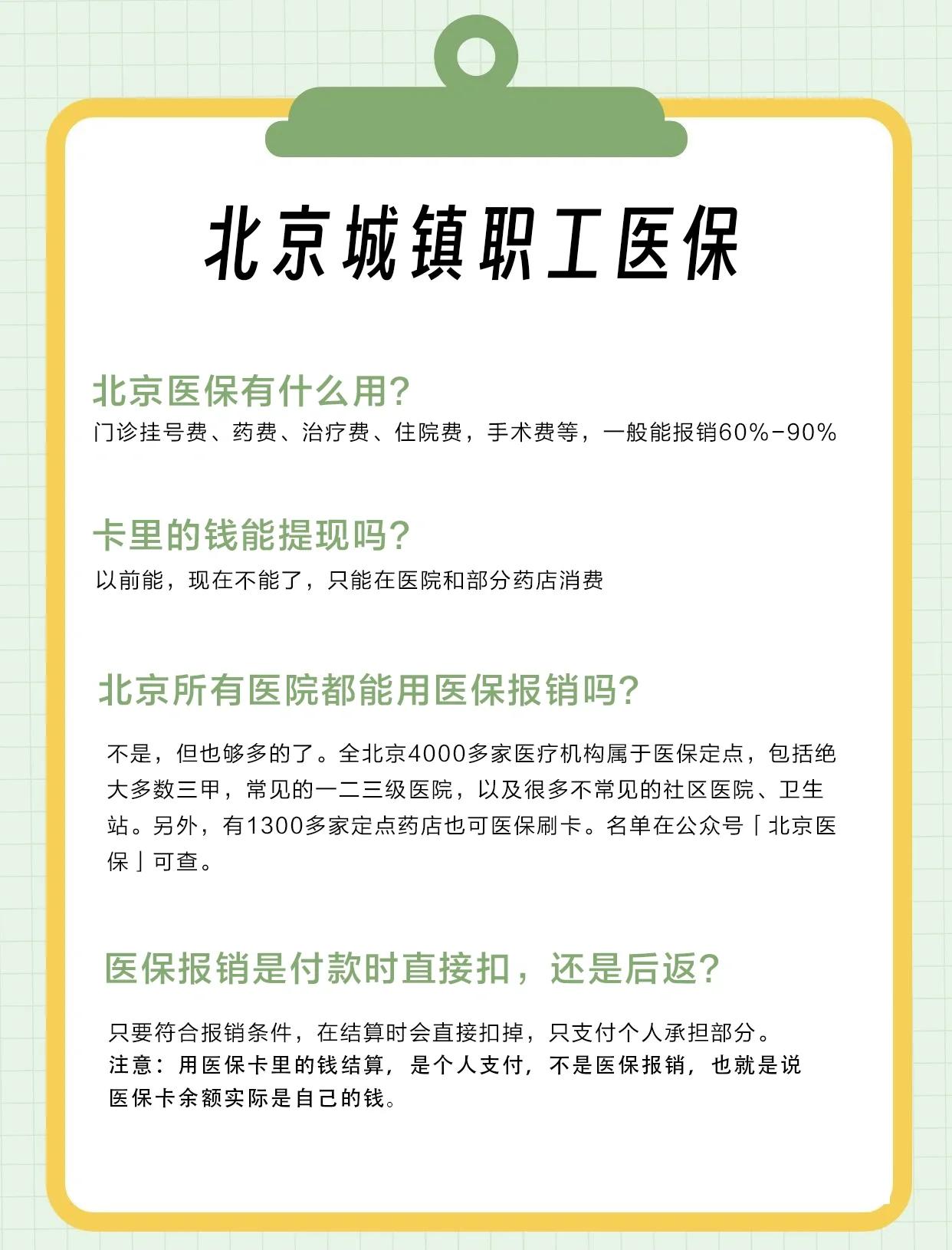 重庆医保查询(北京医保查询电话人工服务)