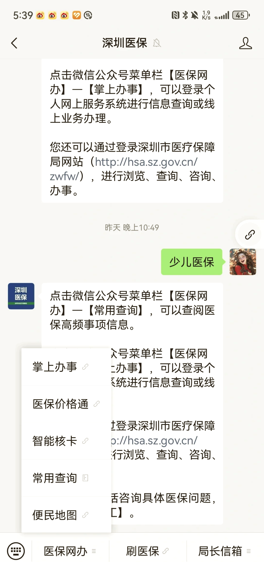 重庆深圳少儿医保怎么办理(非深户小孩怎么买医保)