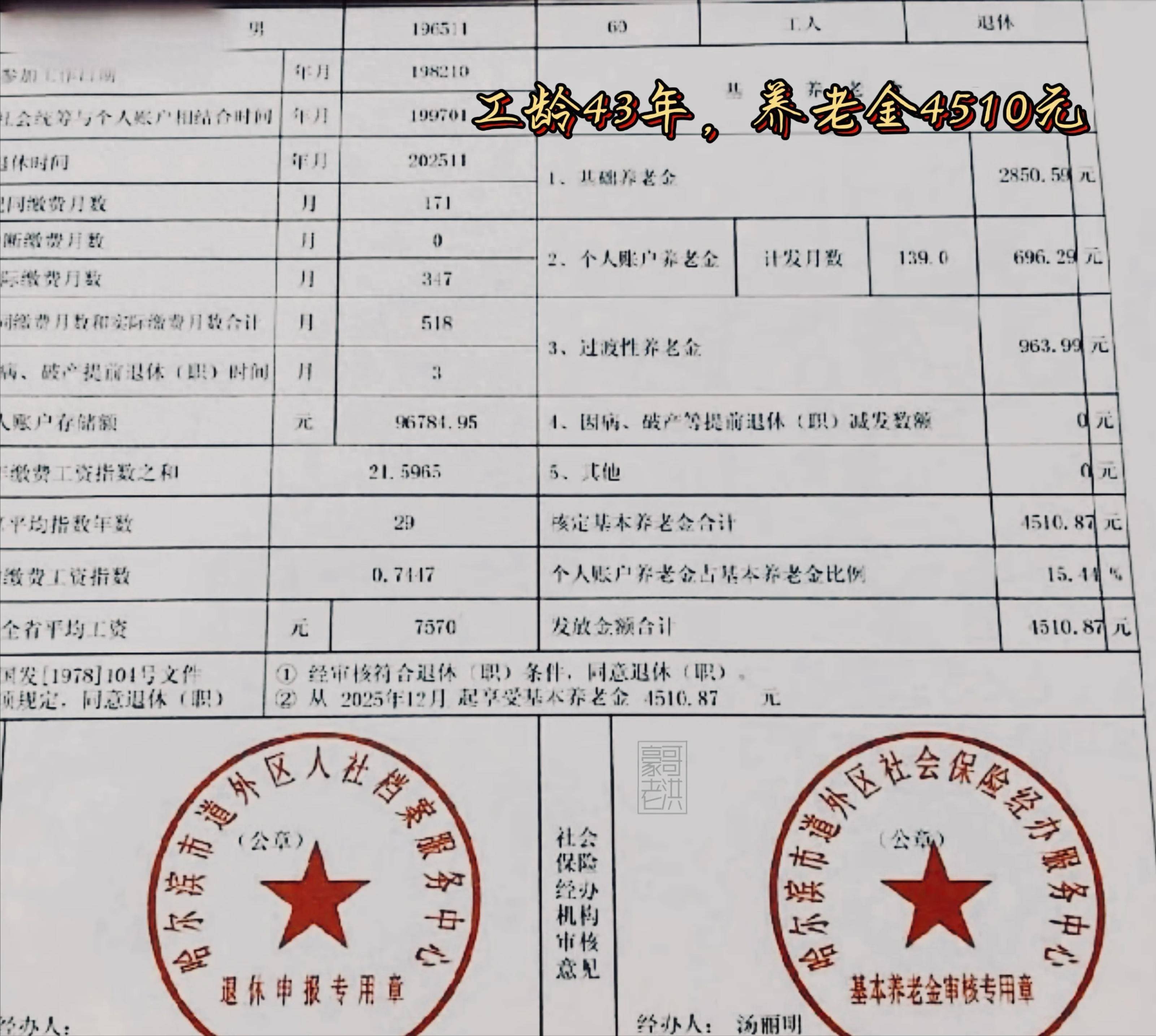 重庆医保个人退休需补4万元(职工退休补医保3万)