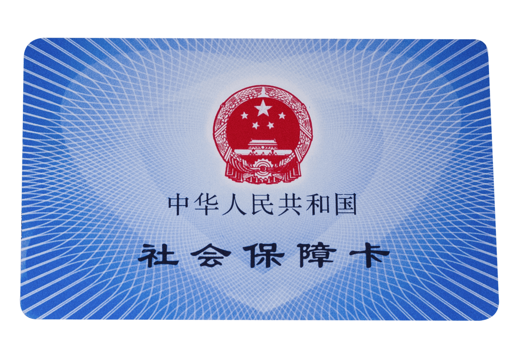 重庆医保卡密码(医保卡密码锁了怎么解)