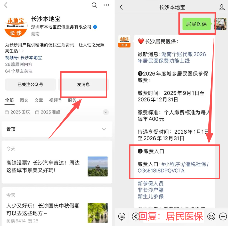 重庆医保缴费怎么查询缴费记录(儿童医保缴费怎么查询缴费记录)