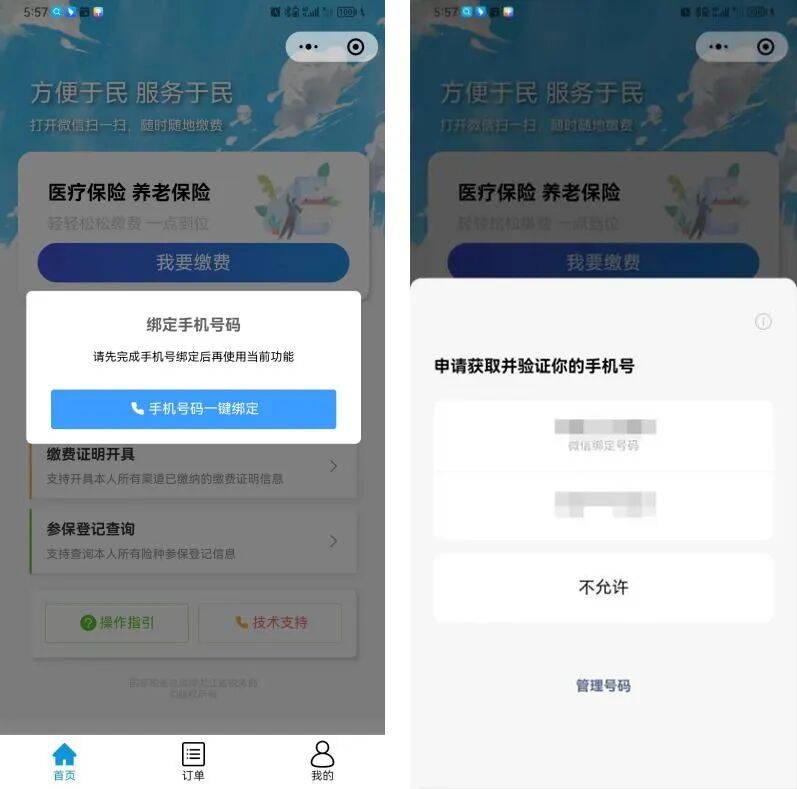 重庆医保微信怎么缴费(医保微信怎么缴费2026年)