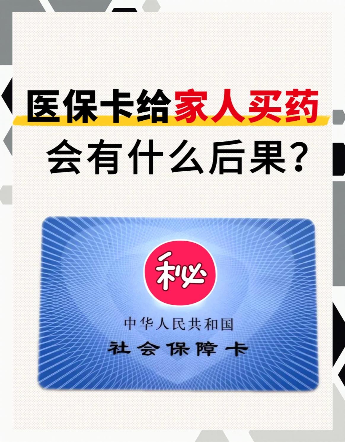 重庆医保卡全国通用吗(宁波医保卡全国通用吗)