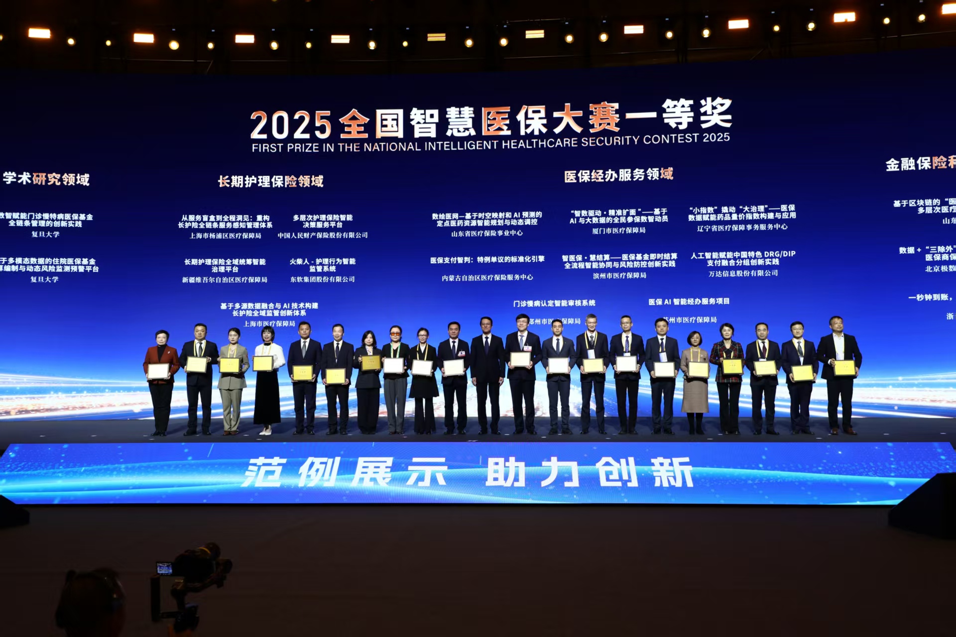 重庆智慧医保(智慧医保客服电话)