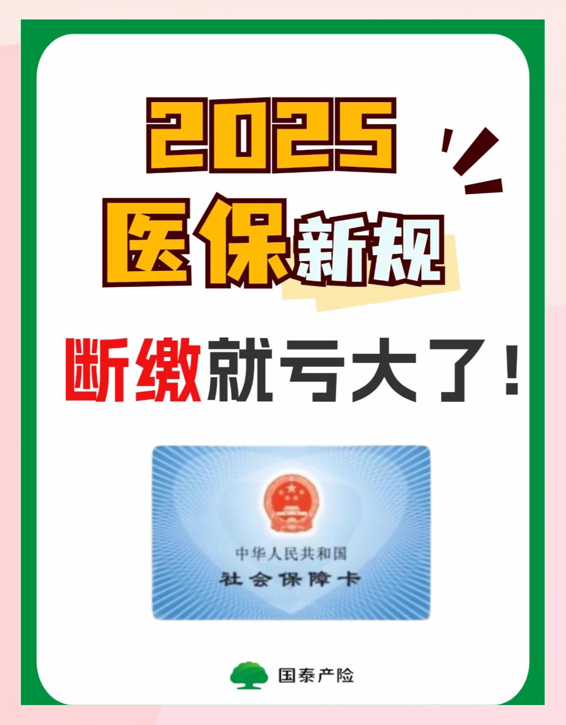 重庆好医保有人理赔了吗(好医保真的能赔钱吗)