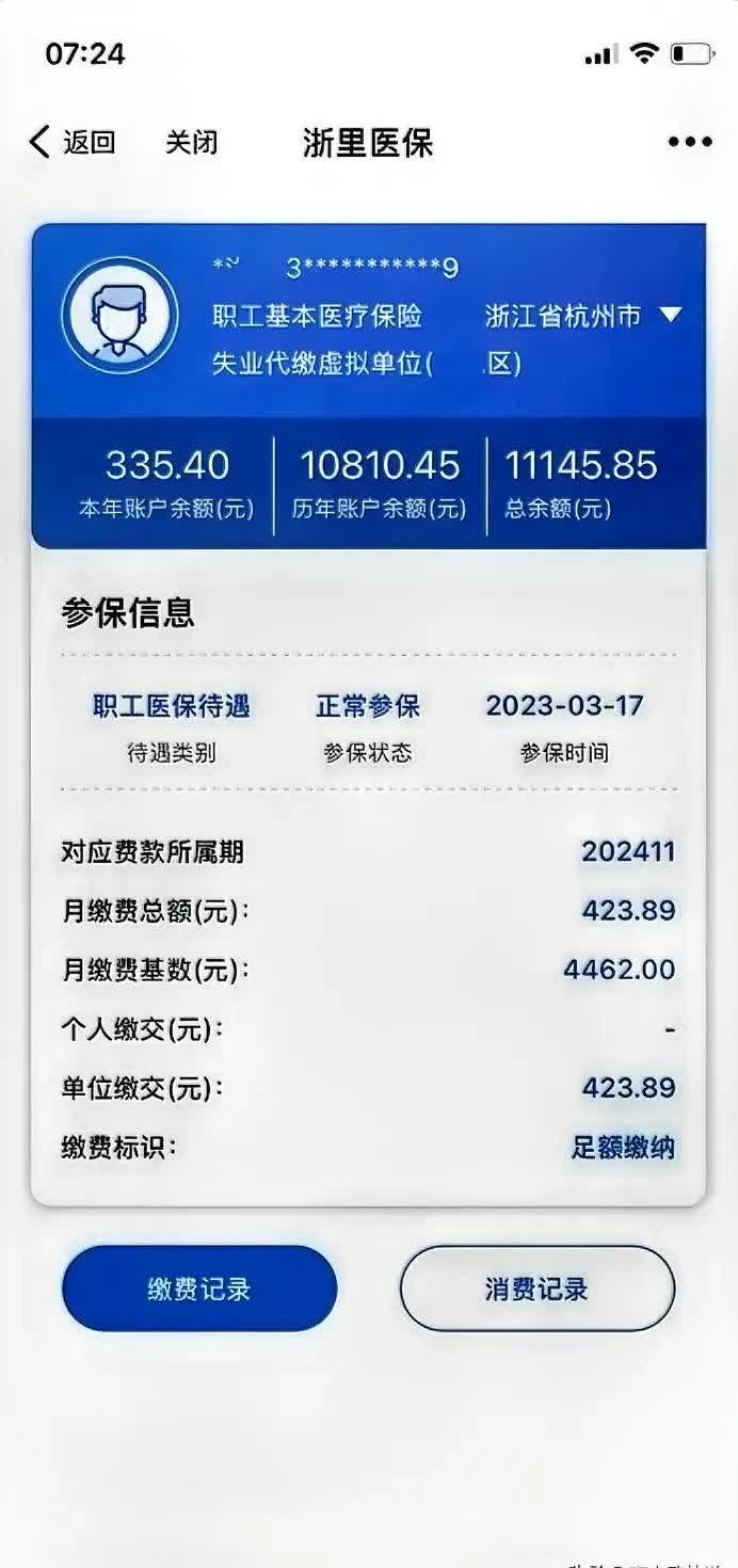 重庆泉州医保卡余额查询(泉州医保查询电话)
