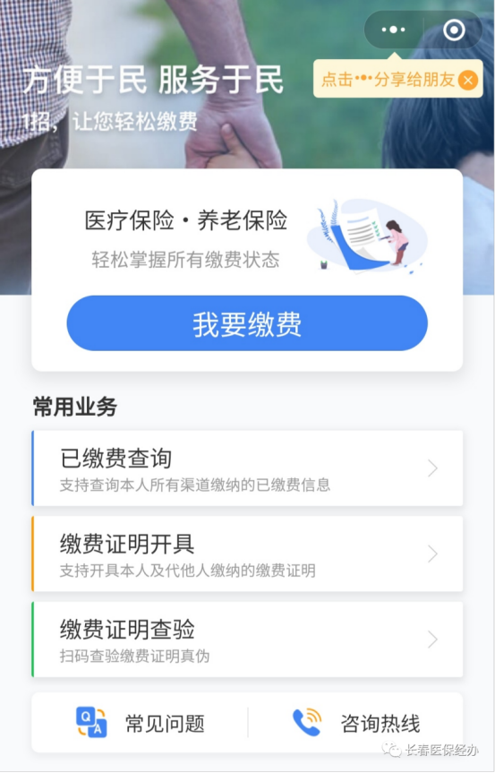 重庆长春市医保(长春市医保起付线)