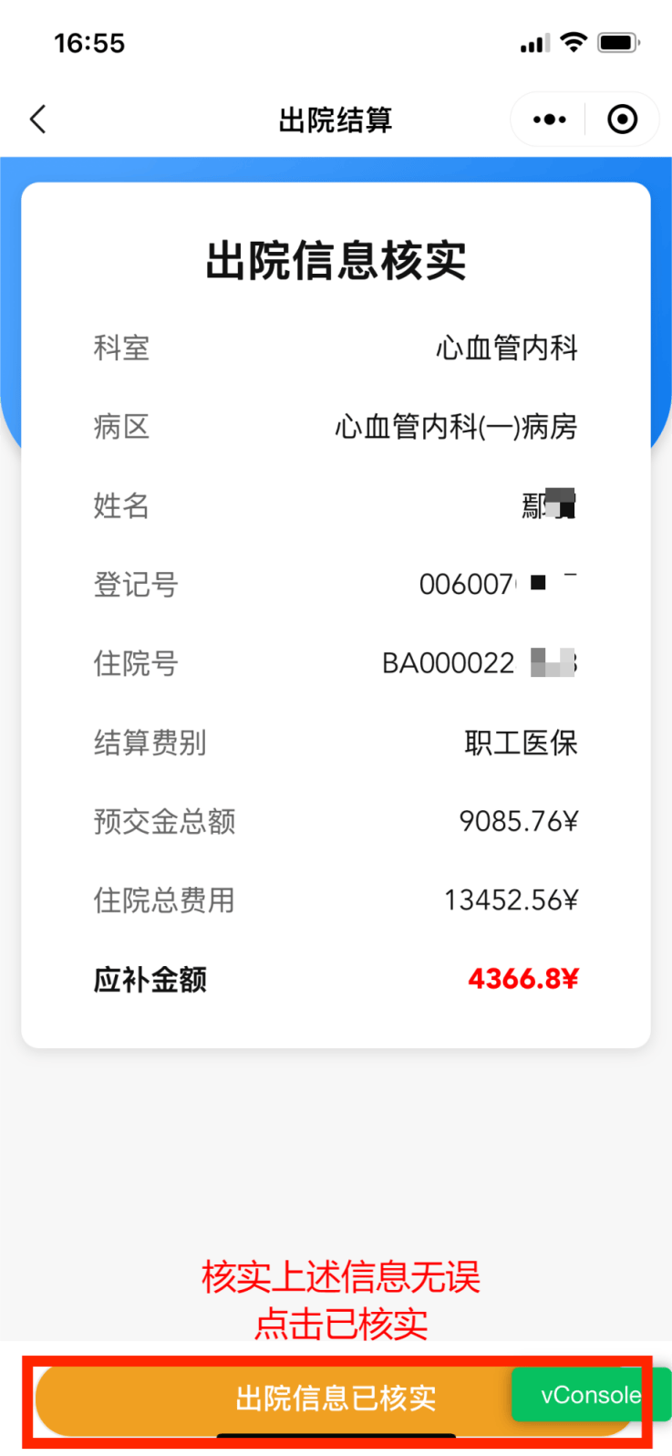 重庆医保卡余额查询(支付宝怎么查医保卡余额查询)