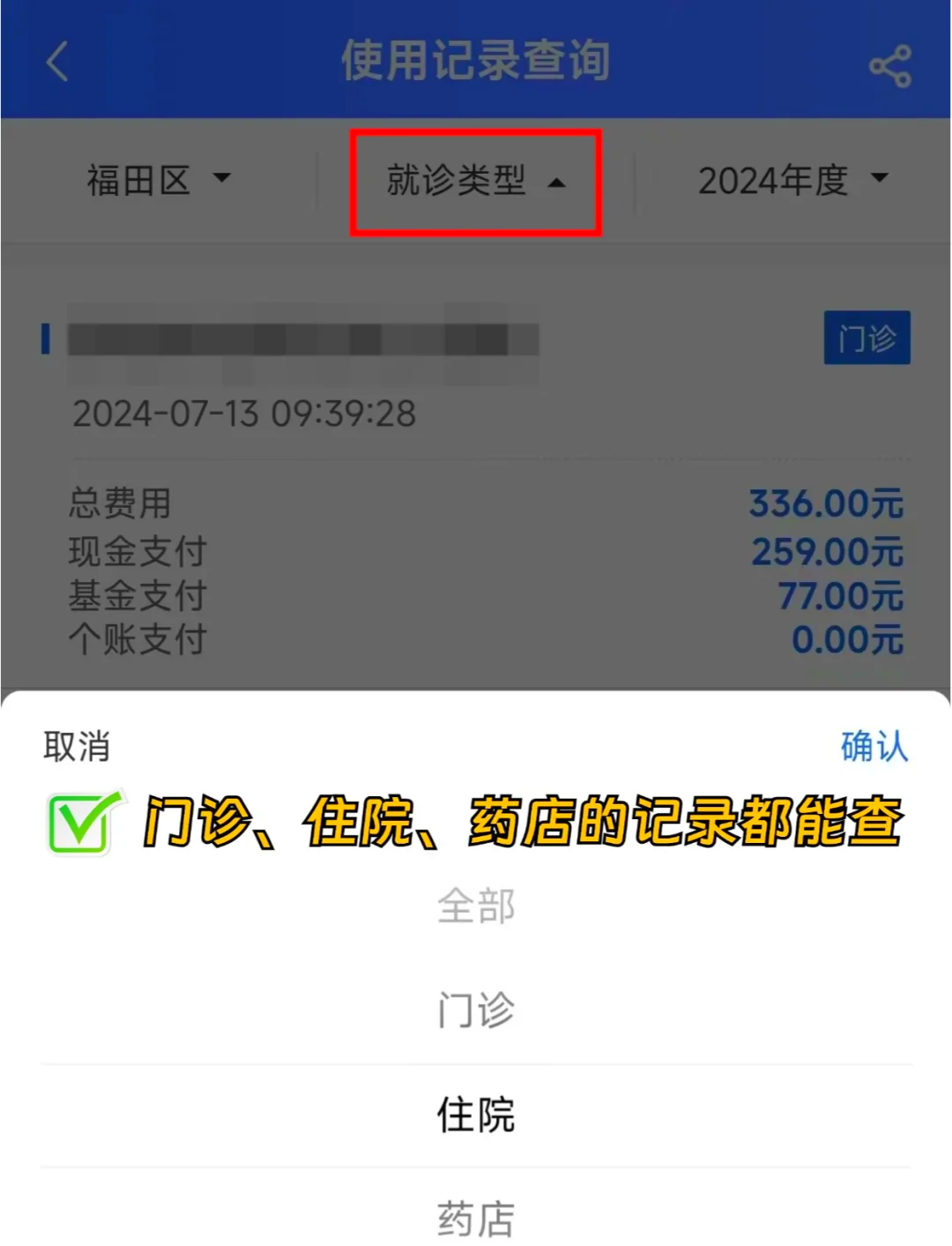 重庆医保查询系统(医保查询系统繁忙,请稍后)