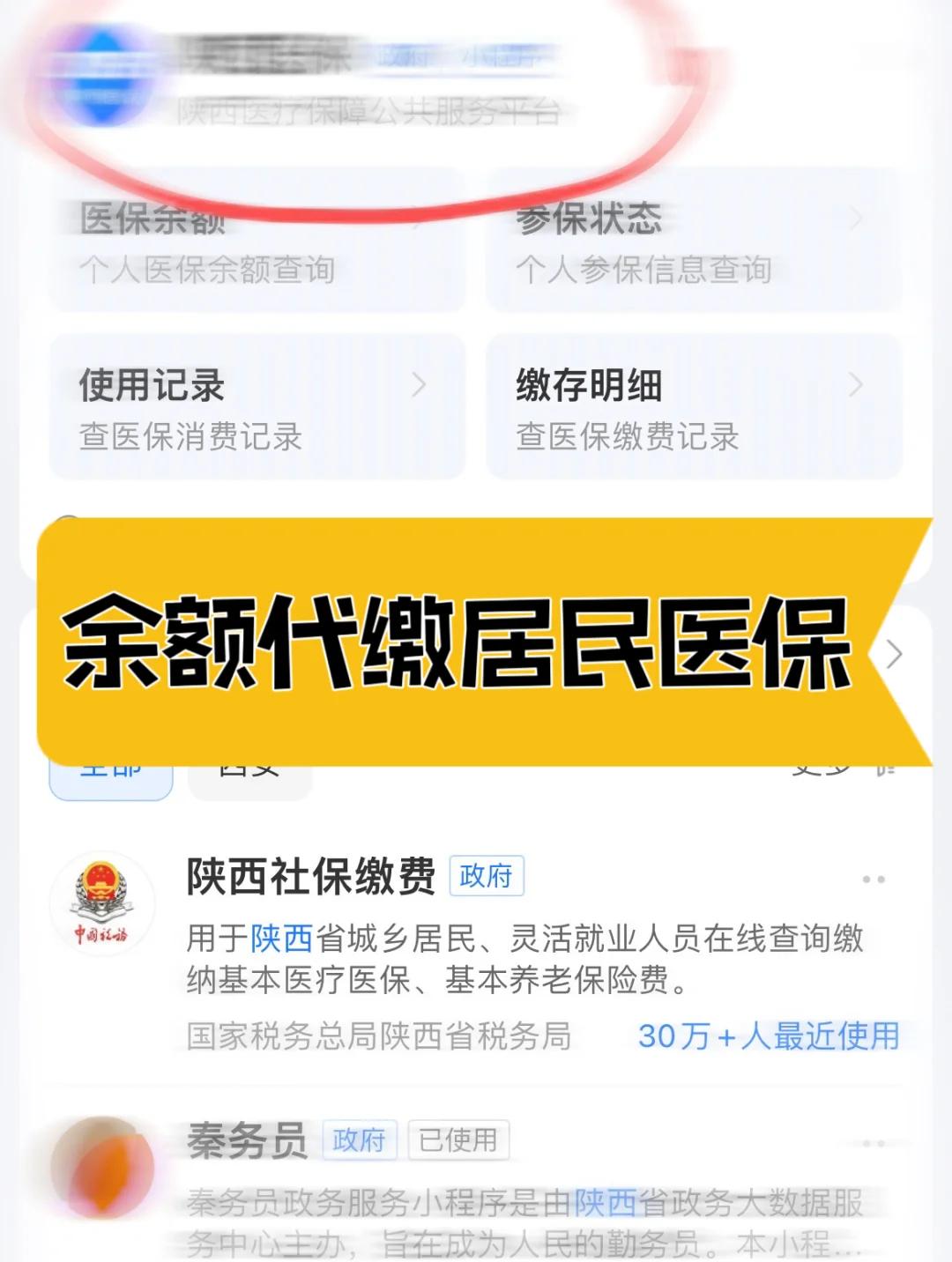重庆医保账户余额能取吗(职工医保账户余额能取吗)